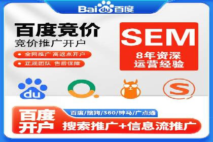 竞价SEM托管服务在行业中的应用案例